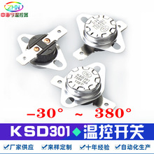 廠家批發KSD301電吹風電取暖爐溫控器耐低溫-30度電木自動復位
