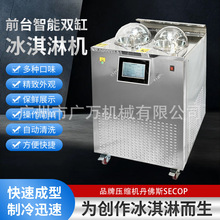 新款前台意式gelato冰激凌機 雙缸可移動保鮮展示一體硬冰淇淋機