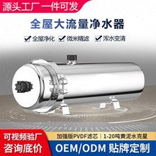 凈水器家用304不銹鋼卡箍大流量全屋中央凈水機廚房自來水過濾器