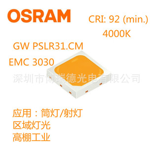 @ָ92osram30304000Kɫݲ3 GW QSLR31.CM W˾