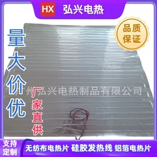 廠家供應鋁箔電熱膜 發熱膜 加熱膜 形狀任意溫度200度耐高溫調溫