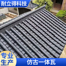 廠家供應pp樹脂瓦片 中式建築別墅屋頂裝飾圍牆單面瓦仿古一體瓦