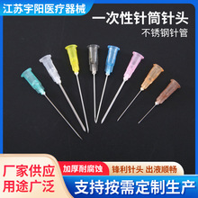廠家供應一次性注射針 點膠針頭 塑料針頭 各種大小型號獸用針頭