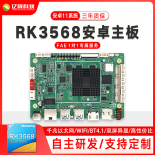 |M68׿RK3568һwCĘReVCư4+32G