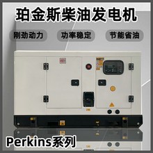 跨境Perkins戶外家用防水靜壓箱帕金斯高性能柴油發電機組EPA認證