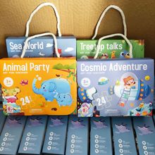 幼兒園益智玩具禮品兒童節禮物手提彩盒拼圖機構活動開學禮品批發