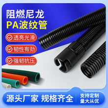 尼龍PA阻燃波紋管穿線螺紋管絕緣電纜線管可開口不懼高溫