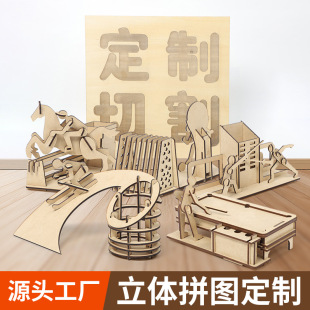木質立體拼圖創意積木定制建築體育禮品模型解壓創意拼圖定制批發
