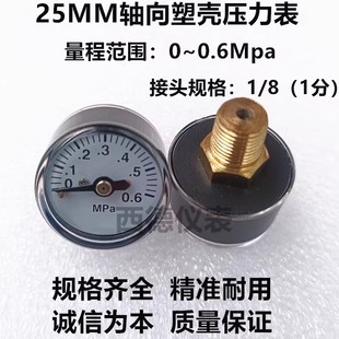 25MMS0~0.6MPA΢С͉ ≺ ˮ