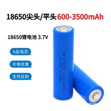 18650鋰電池600-3500mAh 3.7V強光手電筒太陽能路燈風扇動力電芯