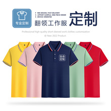 工作衣服翻領polo衫定制t恤短袖企業廣告衫團隊印logo速干夏季裝