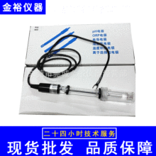 批發上海偉業6801鈉離子電極　電極6801/6802