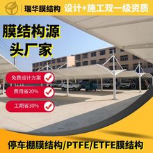 小區自行車雨棚七字形膜結構停車棚充電樁遮陽棚雨篷電動車停車棚