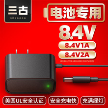 8.4v1a/8.4v2a充滿轉燈鋰電池充電器美規ul/fcc認證電源適配器