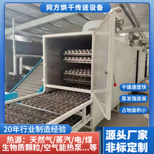 定制粉絲方便面烘干機 多層方便面熱風干燥機 圓形面餅烘干線加工