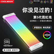 台式電腦顯卡霓虹線 主板24PIN供電線燈板裝飾神光同步ARGB發光線