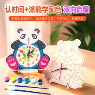 兒童手工diy自制時鍾幼兒園科教小制作diy材料包顏料塗鴉畫全套