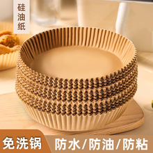 源頭直供食品級空氣炸鍋專用紙吸油紙墊紙家用食物硅油紙烘焙紙盤