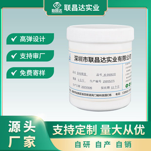 源頭廠家導電銀漿絲印油墨防靜電油墨 導電碳漿 高阻油墨低阻油墨