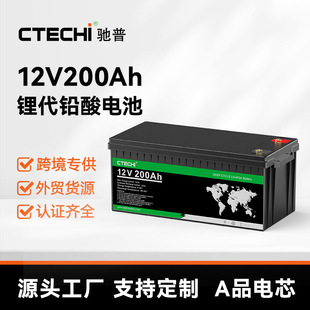 磷酸鐵鋰電池12V200AH房車電瓶太陽能電池儲能系統光伏一體電池