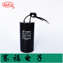 啟動運行電容器  15UF 450VAC
