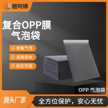 OPP氣泡信封袋自粘袋泡沫袋加厚快遞打包泡沫袋廠家批發防漏