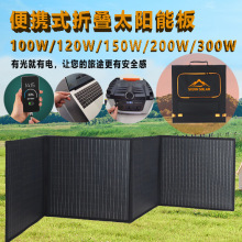 折疊太陽能板200W/100W/300W光伏發電18V戶外搭移動電源房車露營