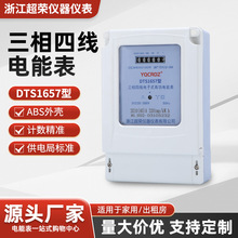 國網型有功電子式電能表DTS工業互感式380V三相動力電表電度表