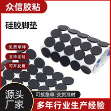 家具自粘圓形硅膠腳墊黑色硅膠減震防滑墊耐磨高粘家具背膠硅膠墊