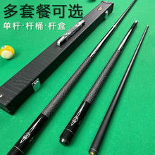 黑科技台球桿楓木前支小頭專用九球桿中頭中式黑八桌球桿美罡豹