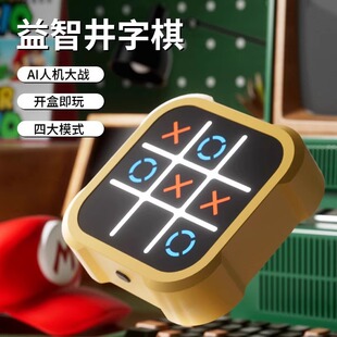 超級井字棋益智玩具多功能棋盤全家庭桌游對戰趣味游戲兒童節禮物