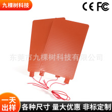 硅橡膠電加熱板硅膠發熱片溫控型硅膠加熱片儀器設備加熱膜電熱板