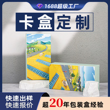 卡盒定制 彩色盒子印刷 外包裝盒折疊紙盒 各種規格工藝彩盒工廠