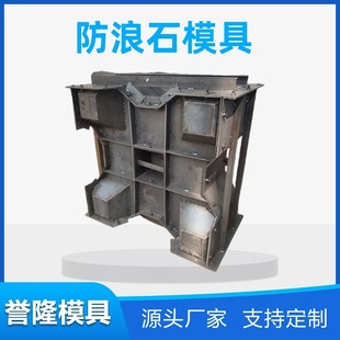 2噸3噸四角錐體四棱錐鋼模具5噸1噸四腳錐體防浪塊緩沖石模具