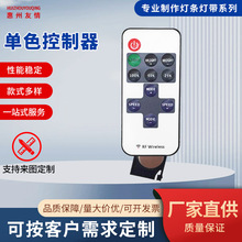 廠家直銷RF射頻控制器迷你單色控制器單色無線燈條燈帶控制器定制