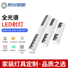 全光譜LED射燈個性創意多頭明裝斗膽燈家用防眩無主設計天花燈