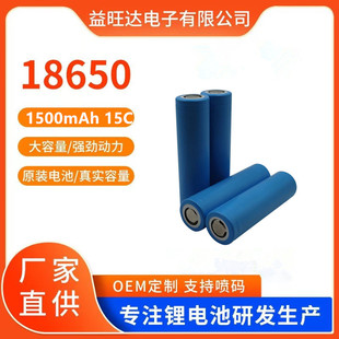 18650i늳؄1500mah15C/荒ߵؙC/{/늳