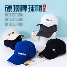 定制棒球帽logo刺綉印字旅游廣告帽現貨韓版純色兒童棉質鴨舌帽子