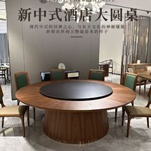 新中式酒店實木電動岩板餐桌15人20人高端別墅會所包廂火鍋大圓桌