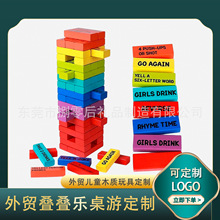 廠家外貿跨境兒童親子互動抽抽樂積木定 制玩具桌游木制疊疊樂