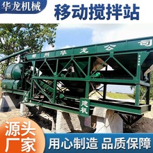 廠家滾筒式移動攪拌站 免基礎一體式強制混泥土攪拌機商砼攪拌站