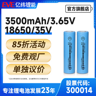 EVE|18650늳3.6V3500mah18650о늄ӹ18650늳