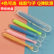 硅膠勺子嬰兒勺子 新生兒寶寶硅膠軟頭湯勺輔食勺子喂食餐具批發
