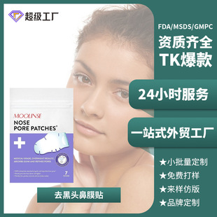 羳QOEMȥ^Ĥ˺ʽNNOSE PORE PATCHES