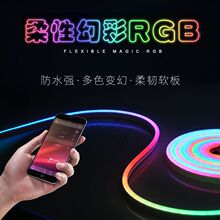 跨境LED柔性12V幻彩RGB霓虹燈帶流水跑馬 6*12戶內外防水套裝裝飾
