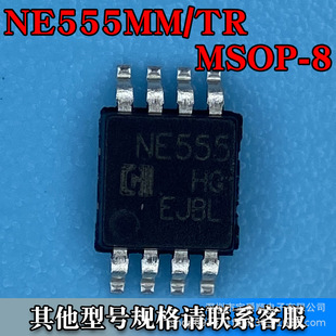 NE555MM/TR MSOP-8խw rӋrоƬ zӡNE555 