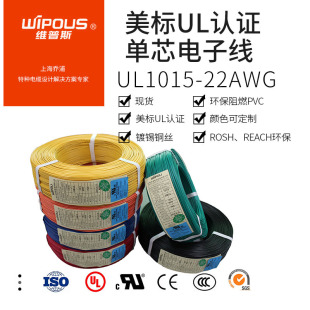 ULJC 1015Ӿ PVC UL1015 22AWG ֏SֱN F؛