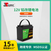 廠家12V12.8V30AH鉛改鋰磷酸鐵鋰儲能電池組電瓶戶外充電露營電源