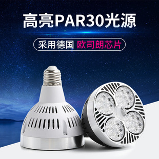 par30ͨE27ݿCOBԴ45W55bꌧ܉LED