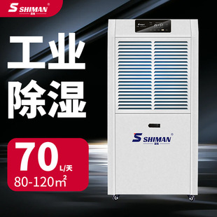 SHIMAN  IC SM-70ES-RS485